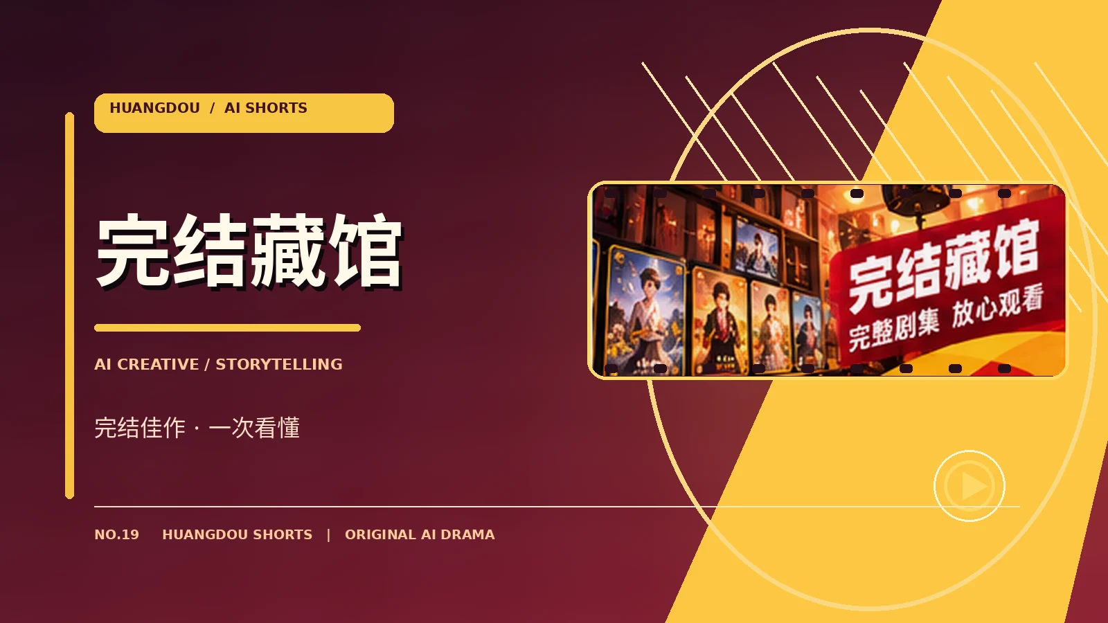 完结作品馆主题
