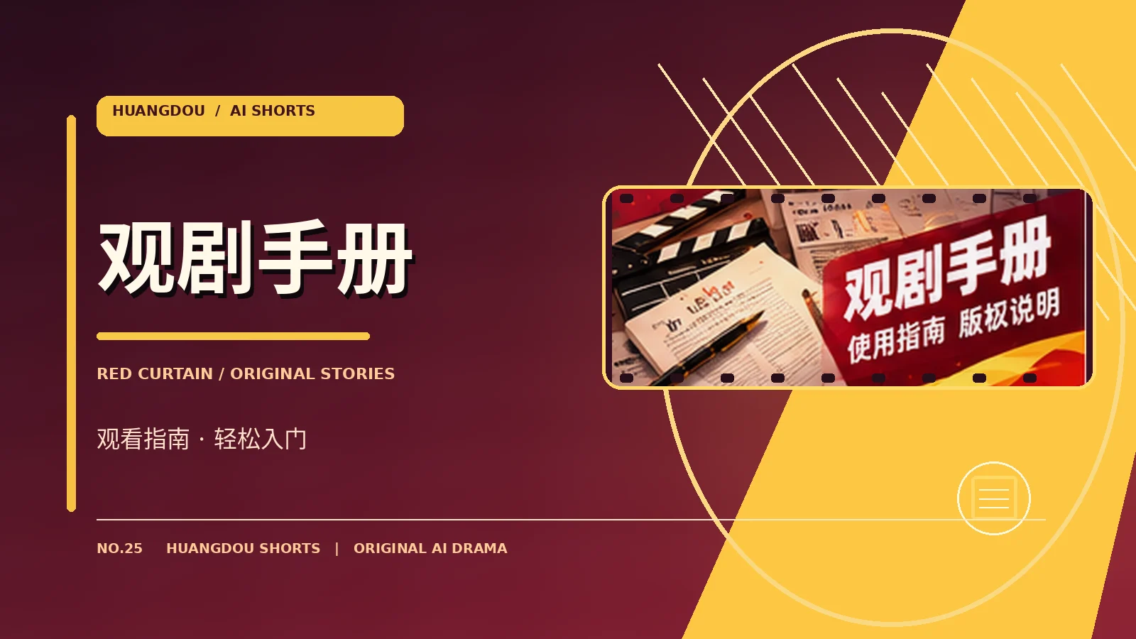 常见问题栏目图