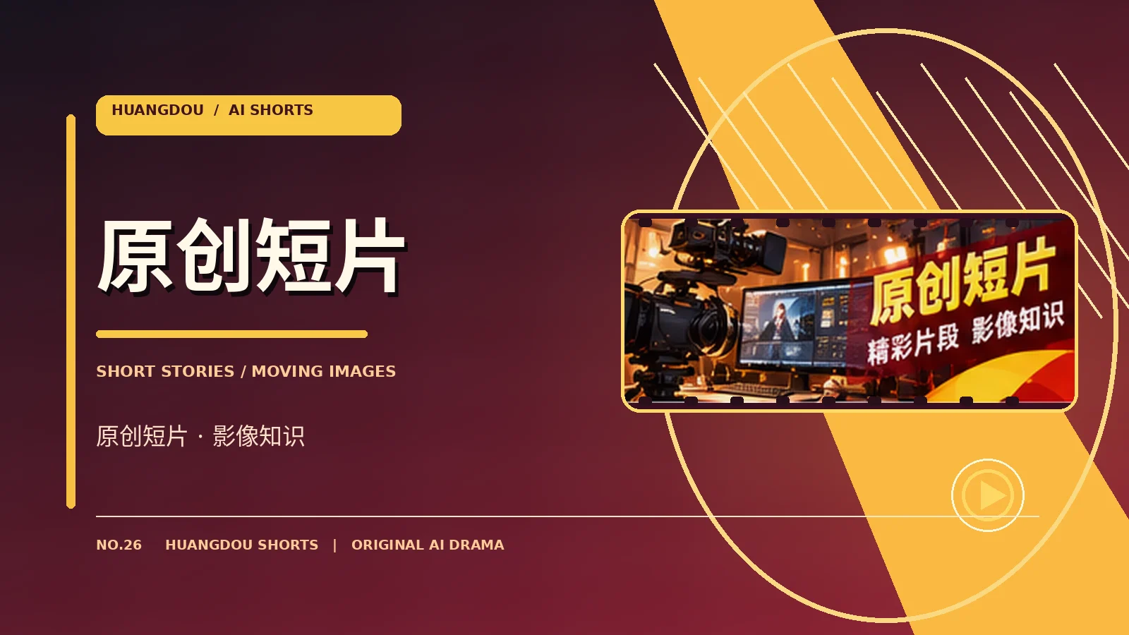 片段精选栏目图